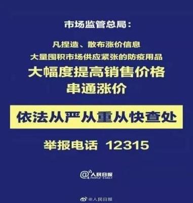 法律不缺位！防控新冠疫情，我们必须了解这些个人卫生用品销售法律问题