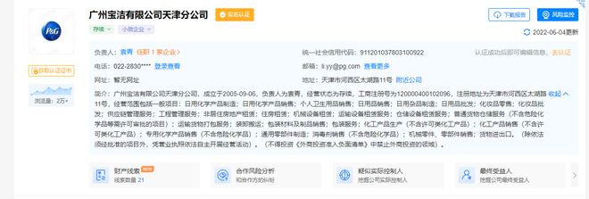 个人卫生用品销售中的安全生产问题及应对策略