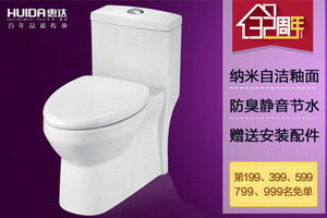 惠达卫浴 洁净升级，养生促销行动助力个人卫生